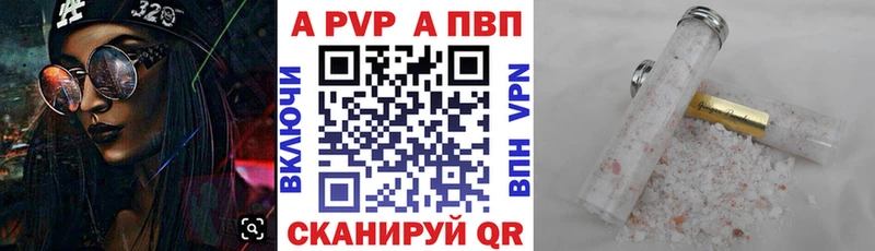 APVP Crystall  KRAKEN сайт  Сусуман 