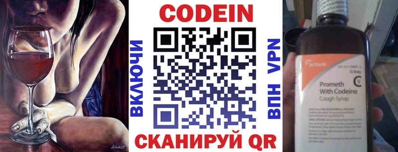 Кодеин напиток Lean (лин)  мориарти телеграм  Сусуман 