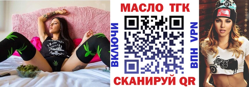 Дистиллят ТГК концентрат  площадка как зайти  Сусуман 